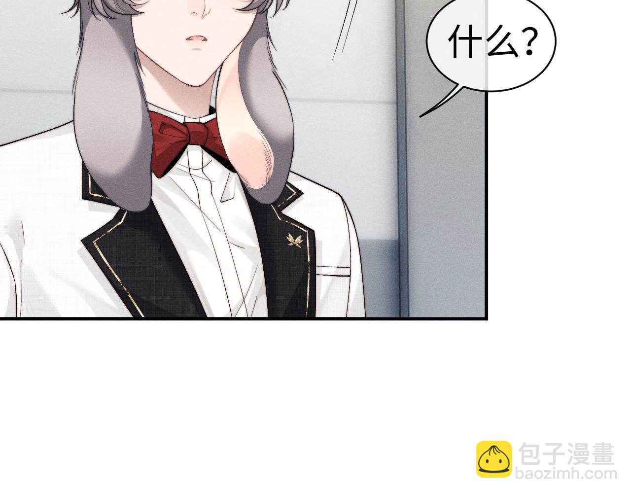 垂耳執事 - 第121話(2/2) - 7