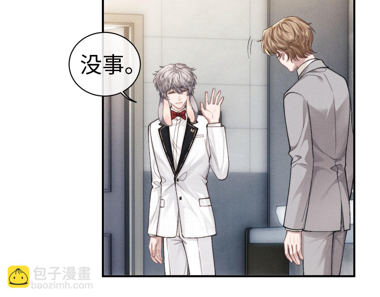 垂耳執事 - 第121話(2/2) - 3