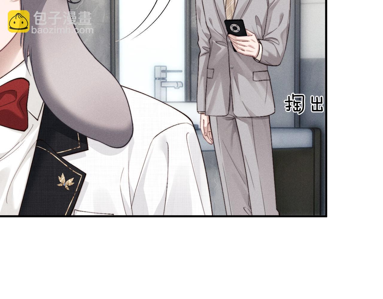 垂耳執事 - 第121話(2/2) - 5