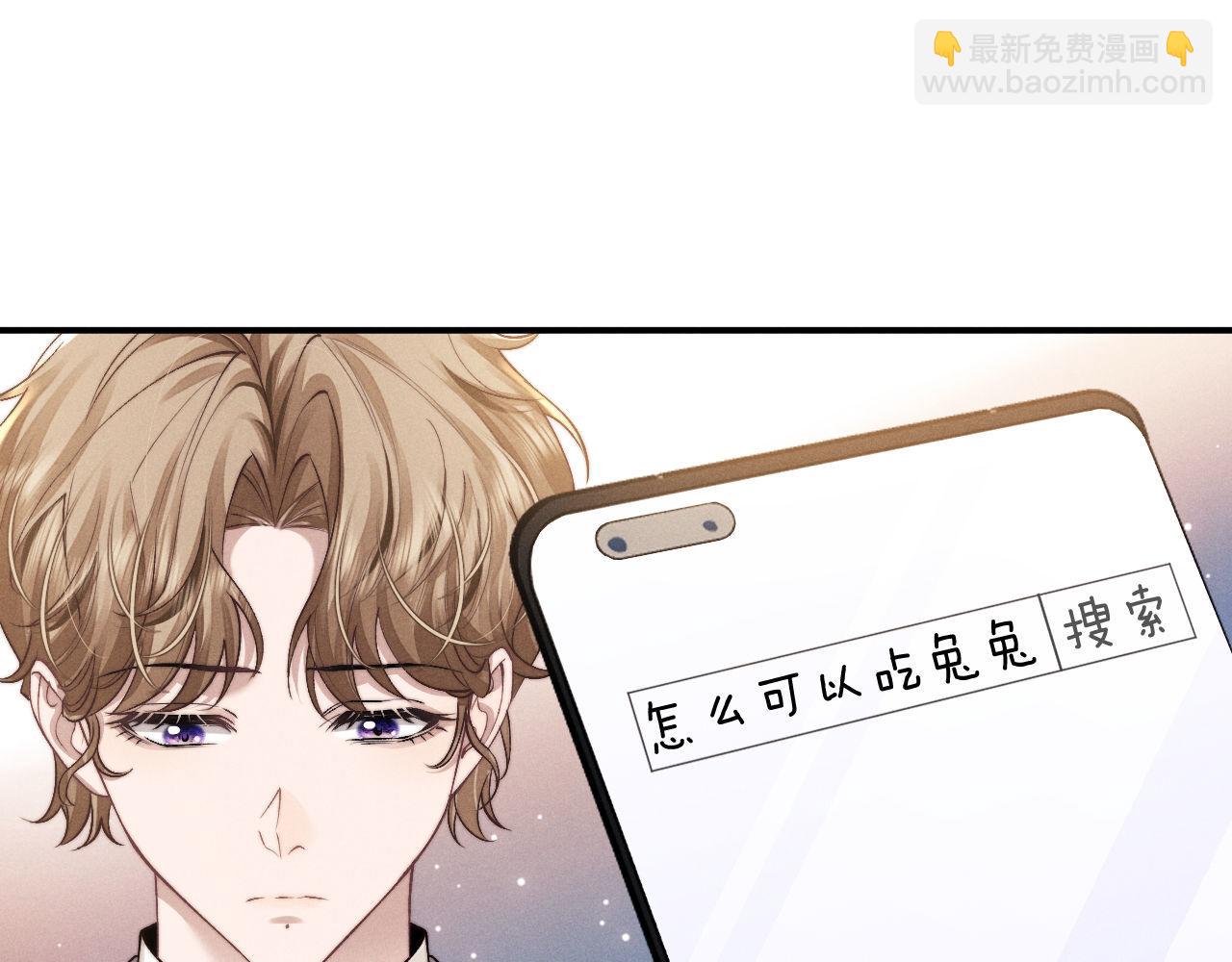 垂耳執事 - 第121話(2/2) - 6