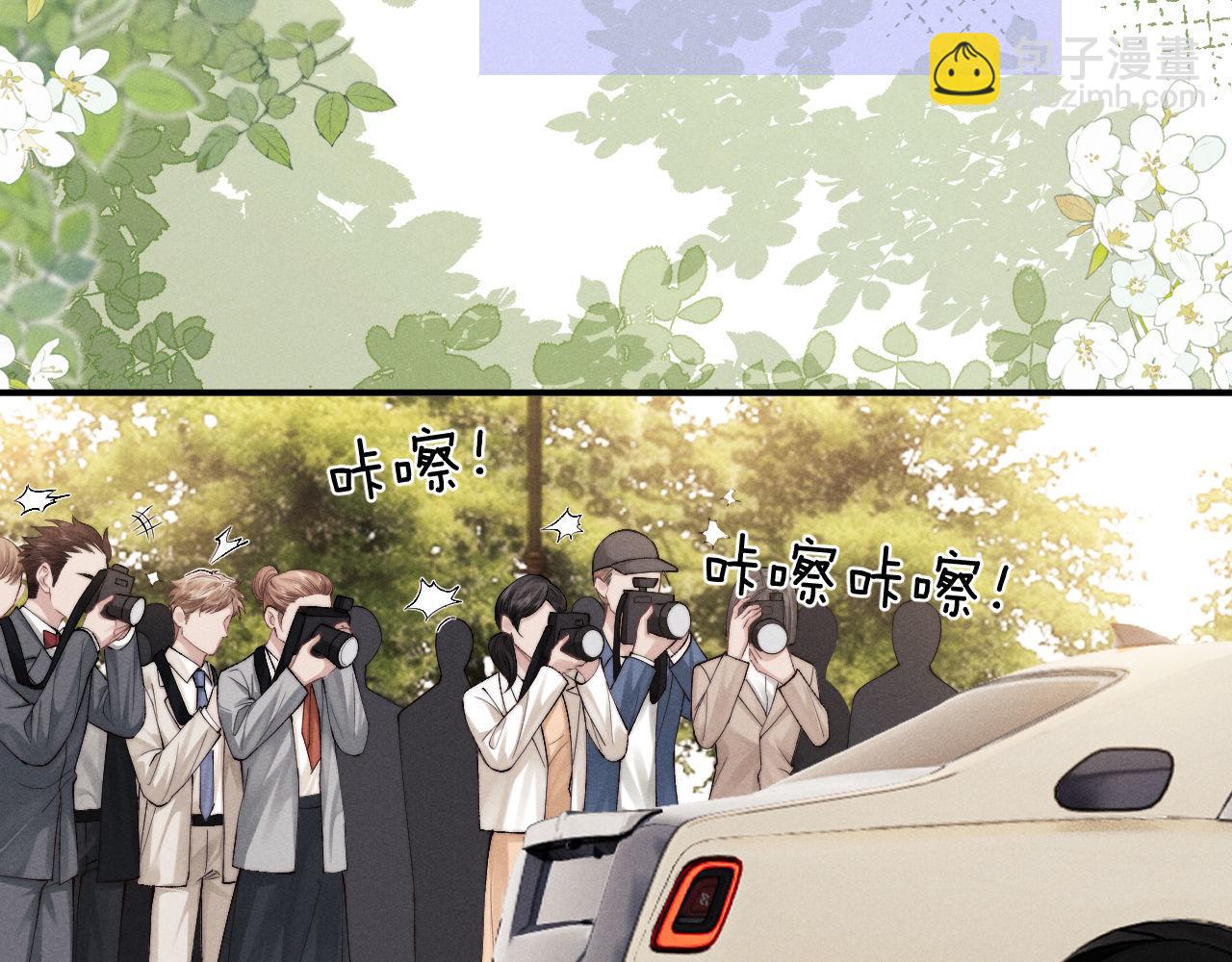 垂耳執事 - 第121話(1/2) - 6