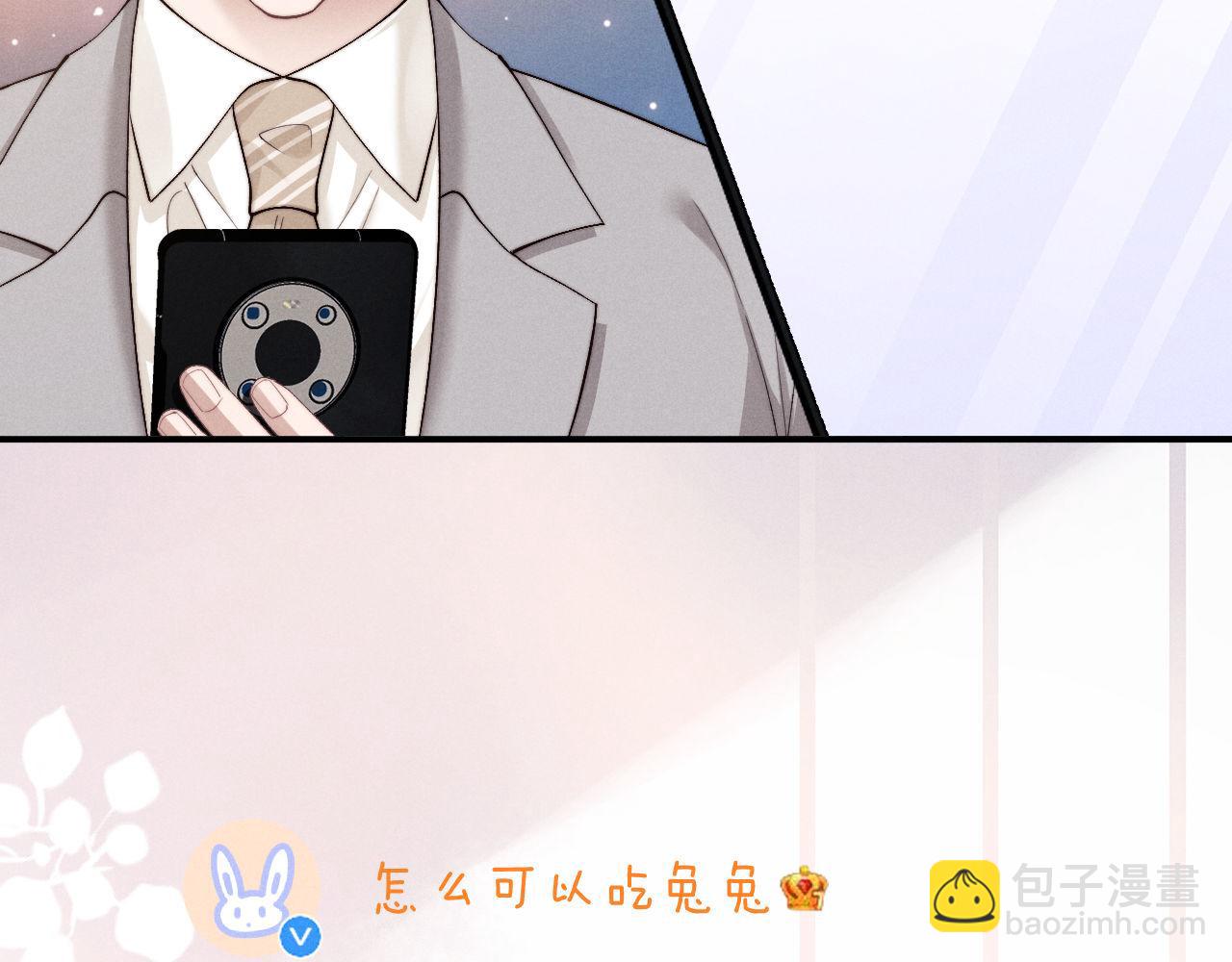 垂耳執事 - 第121話(2/2) - 7