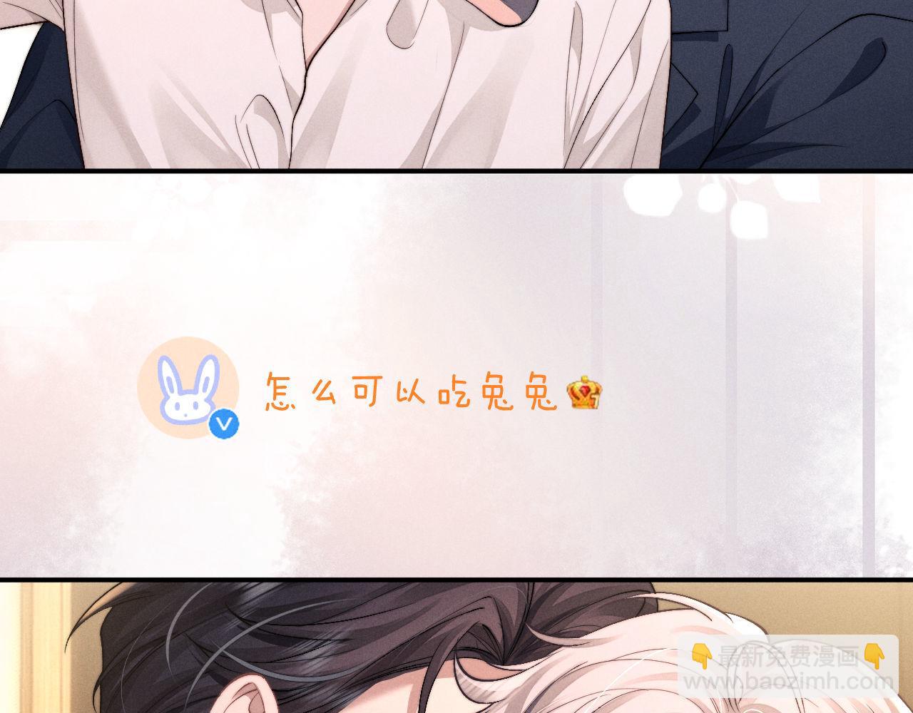 垂耳執事 - 第121話(2/2) - 2