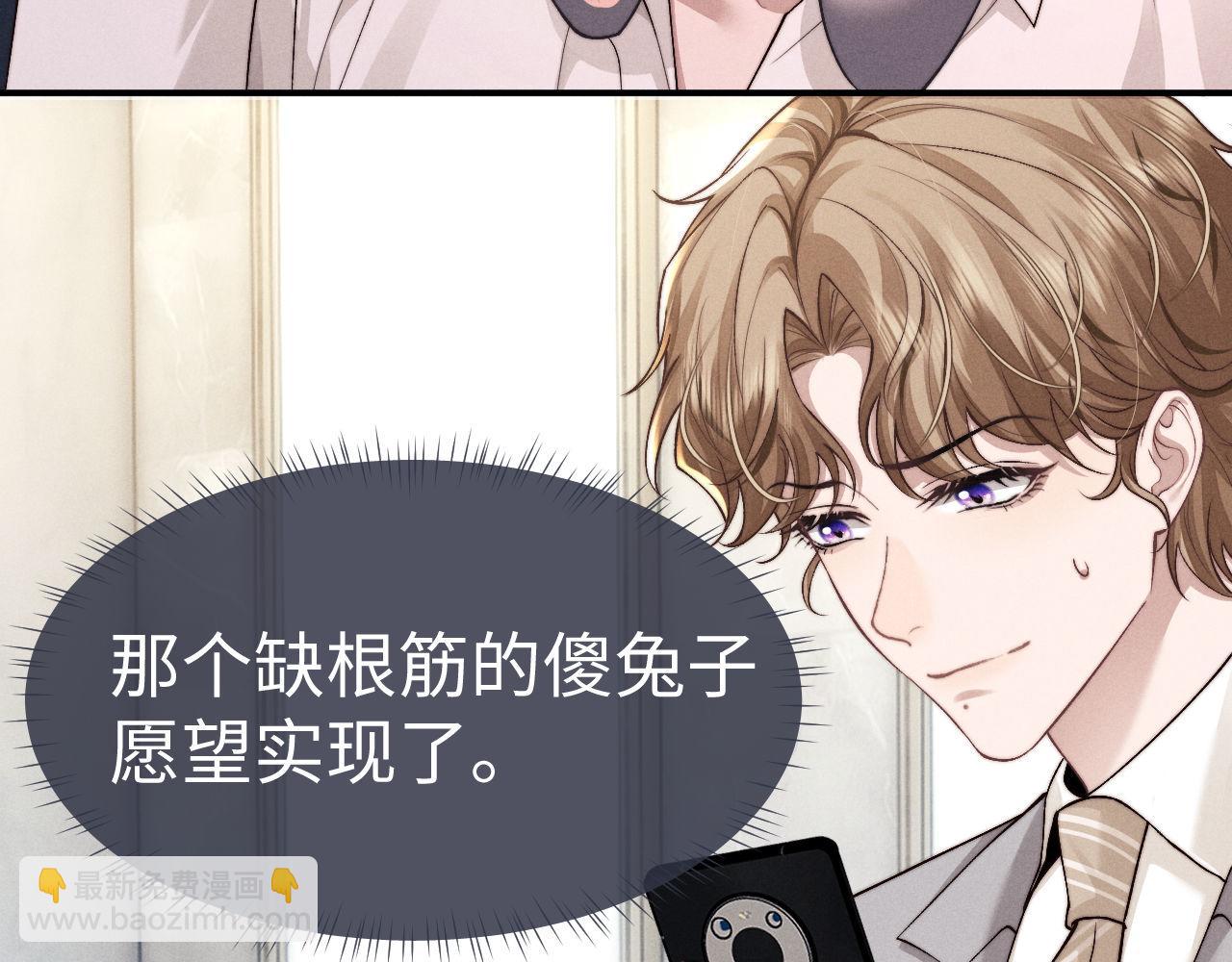 垂耳執事 - 第121話(2/2) - 4