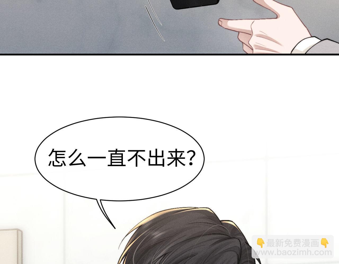 垂耳執事 - 第121話(2/2) - 7