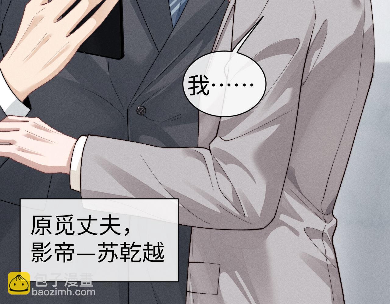 垂耳執事 - 第121話(2/2) - 2