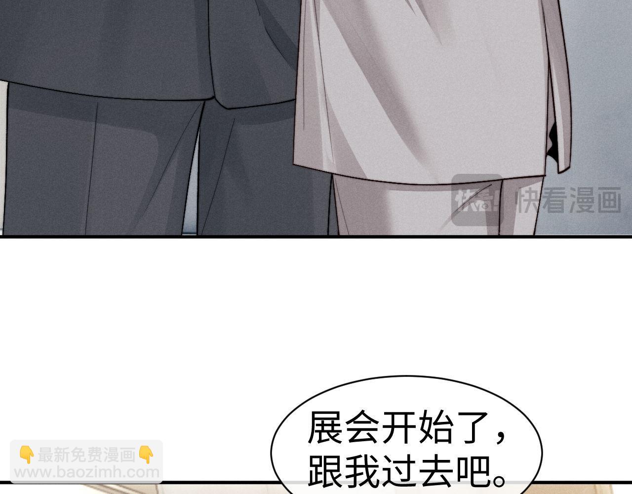 垂耳執事 - 第121話(2/2) - 3