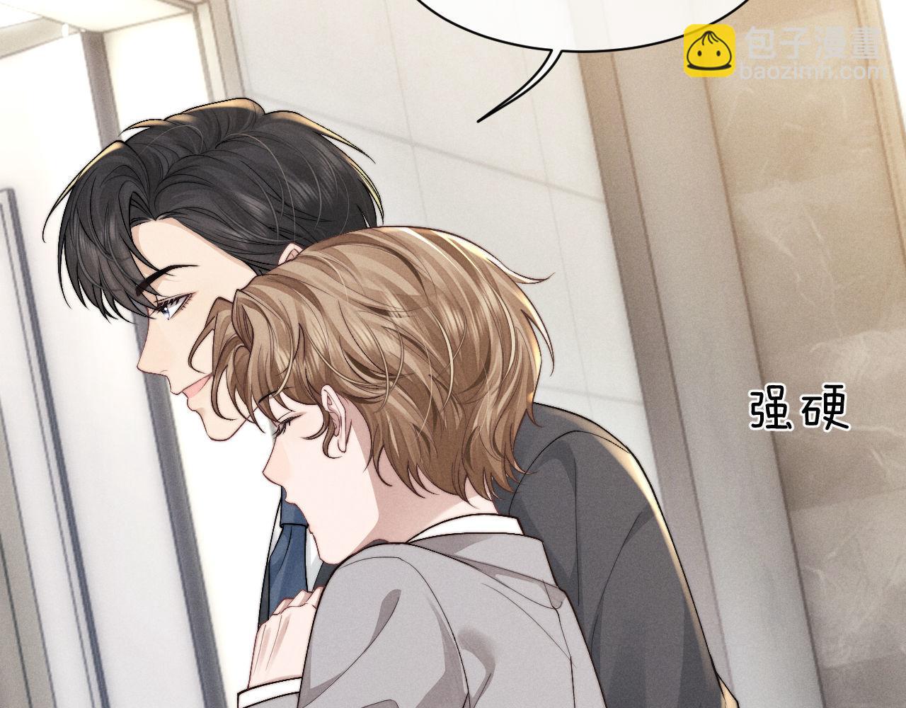 垂耳執事 - 第121話(2/2) - 4