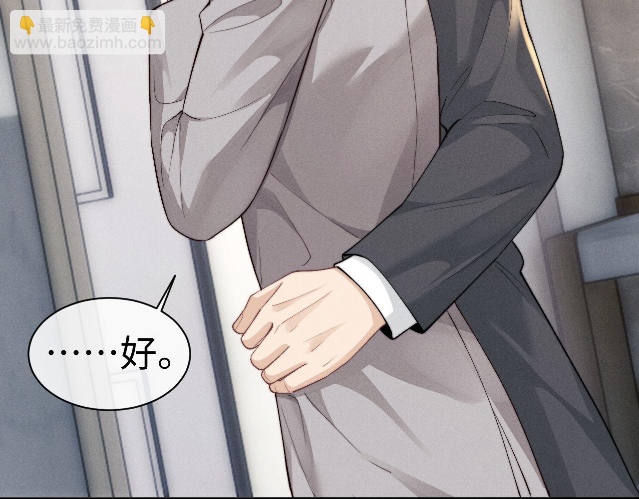 垂耳執事 - 第121話(2/2) - 5