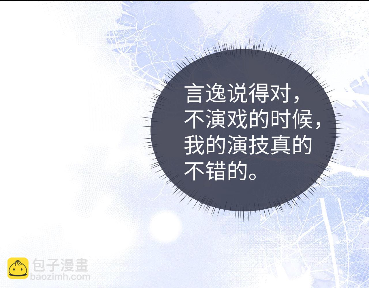 垂耳執事 - 第121話(2/2) - 6