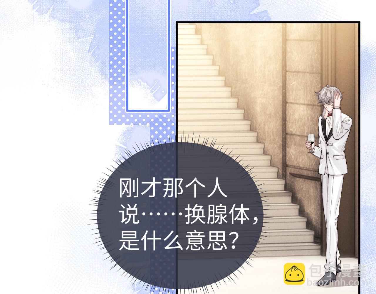 垂耳執事 - 第121話(2/2) - 1