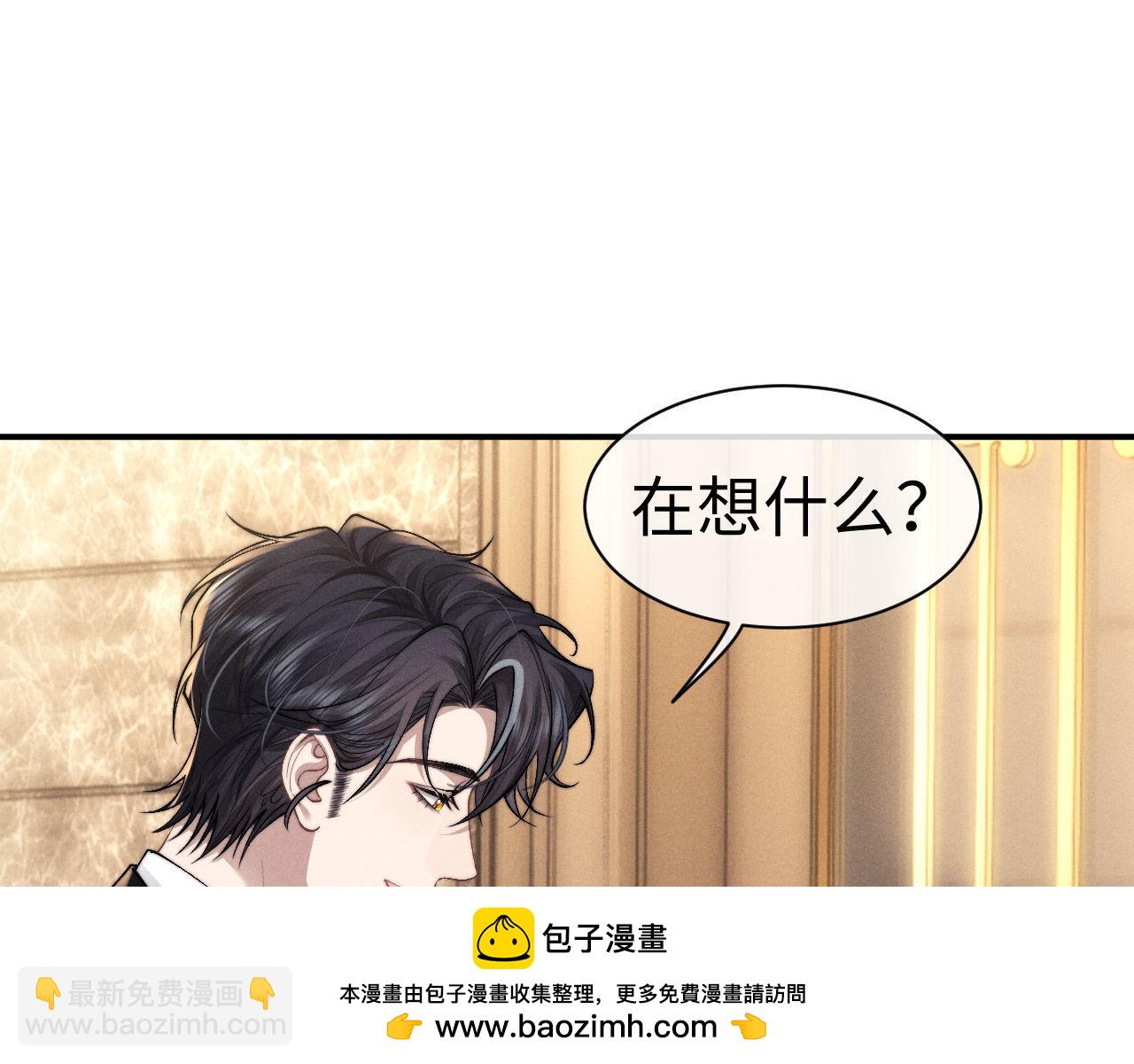 垂耳執事 - 第121話(2/2) - 4