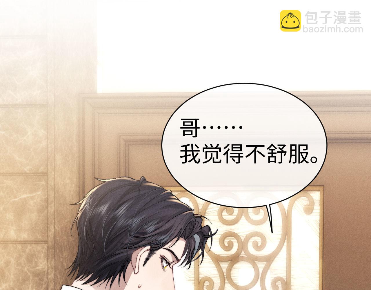 垂耳執事 - 第121話(2/2) - 1