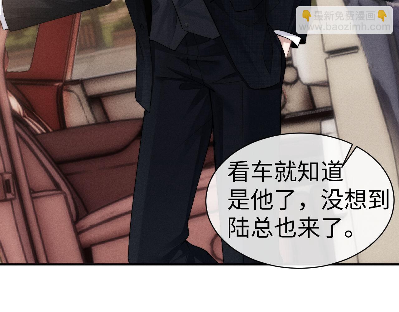 垂耳執事 - 第121話(1/2) - 1