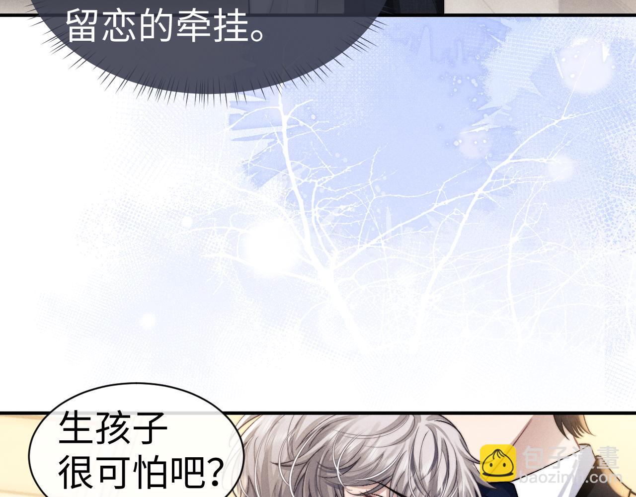 垂耳執事 - 第123話(1/2) - 2