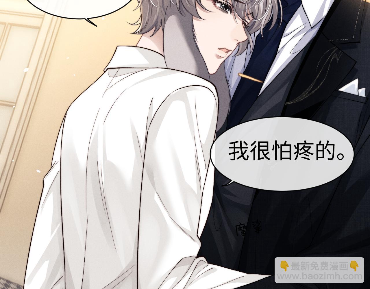 垂耳執事 - 第123話(1/2) - 3