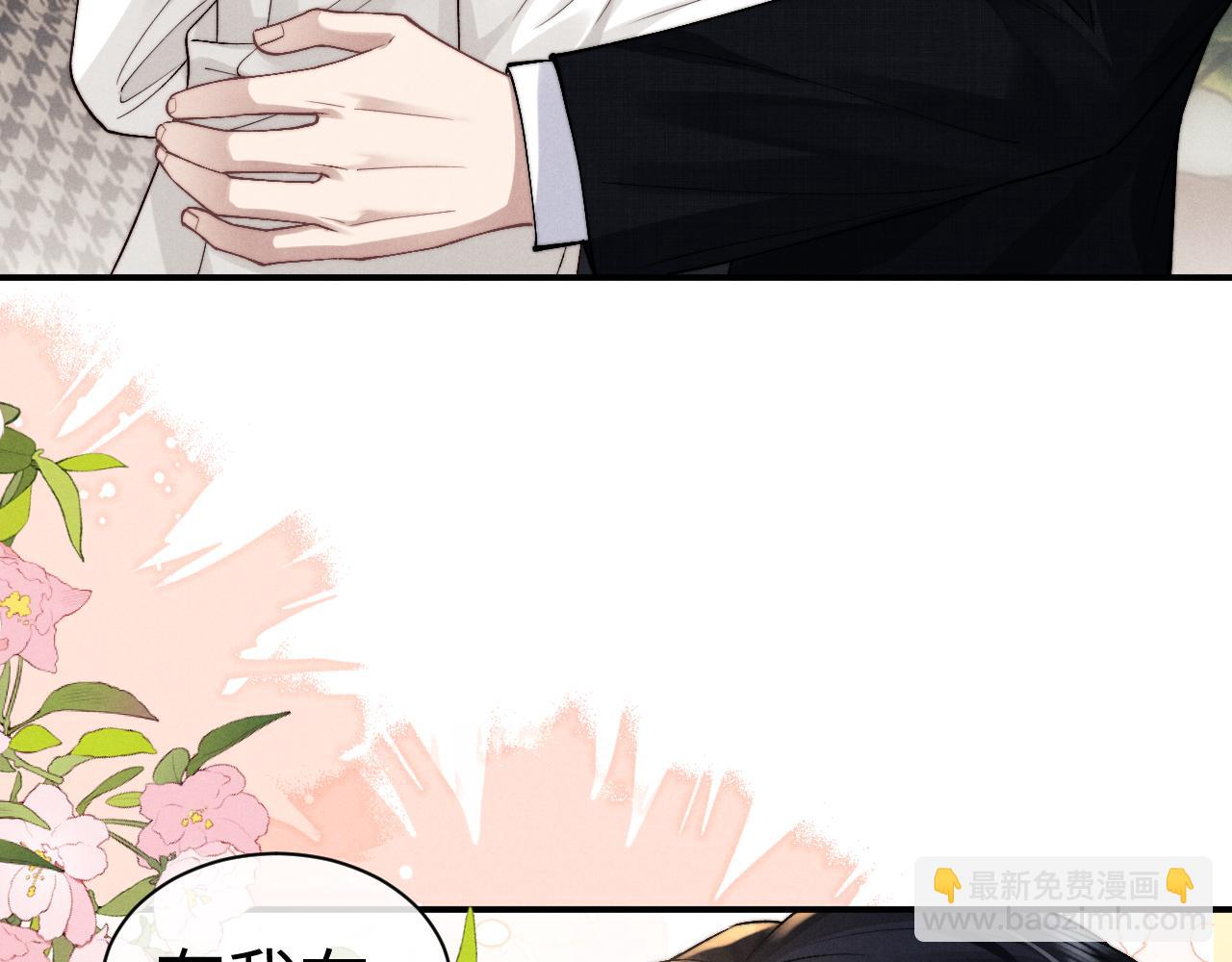 垂耳執事 - 第123話(1/2) - 4