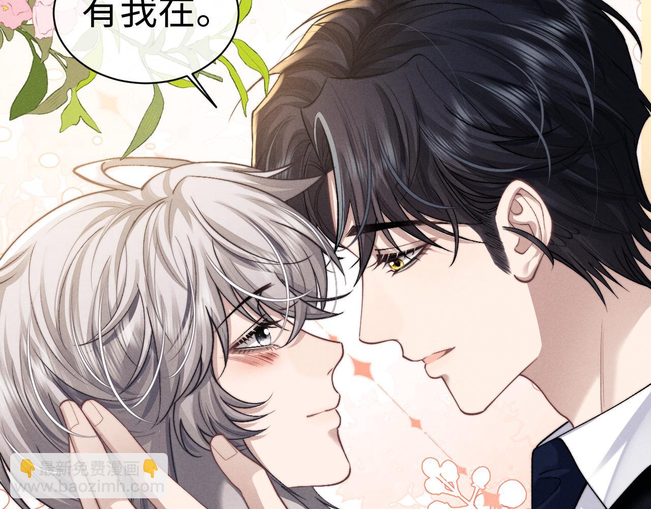 垂耳執事 - 第123話(1/2) - 5