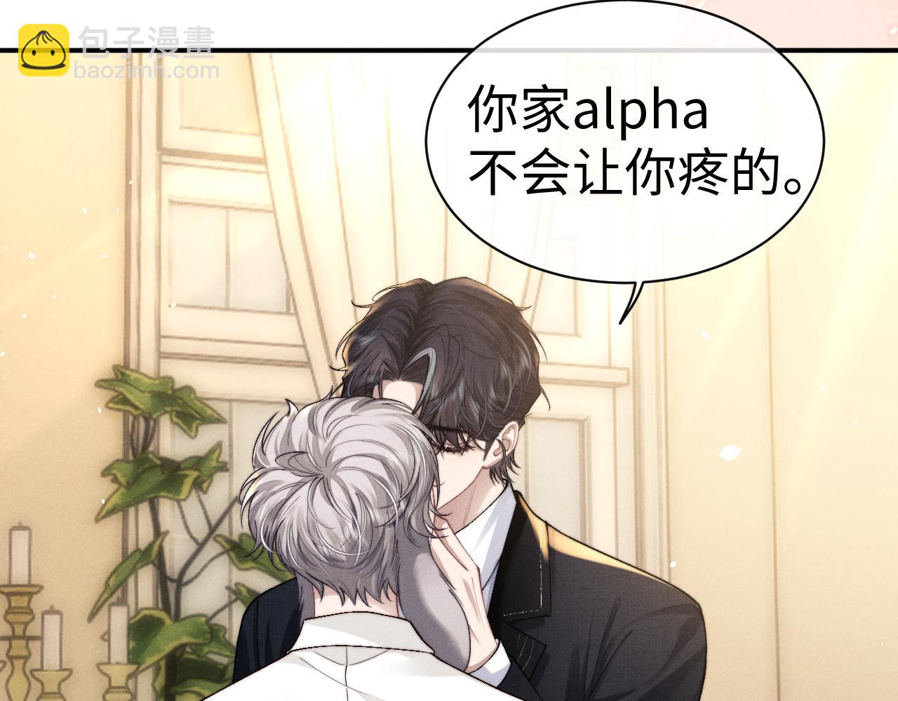 垂耳執事 - 第123話(1/2) - 7