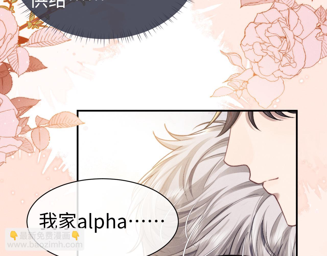 垂耳執事 - 第123話(1/2) - 1