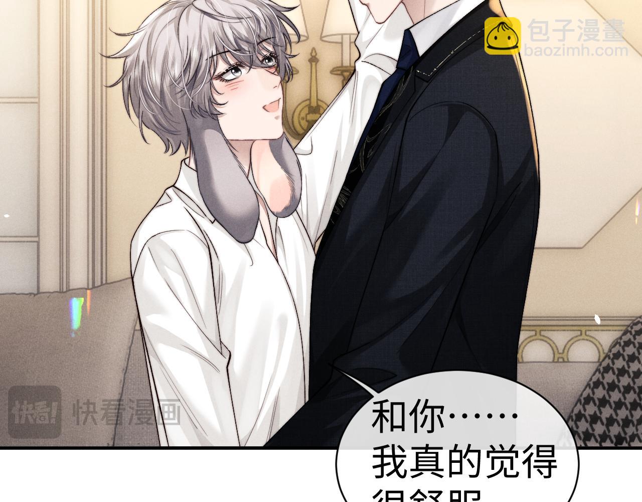 垂耳執事 - 第123話(1/2) - 5