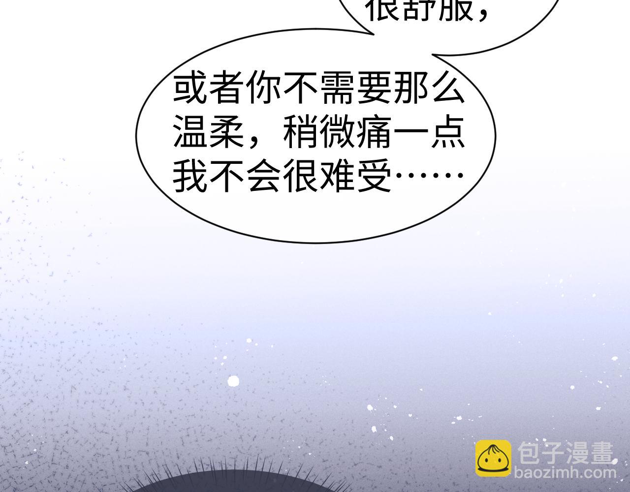 垂耳執事 - 第123話(1/2) - 6