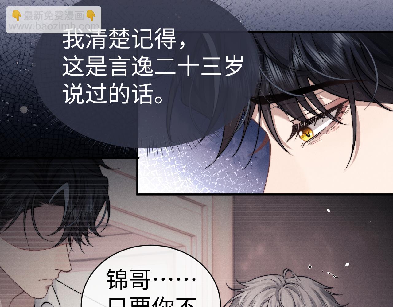 垂耳執事 - 第123話(1/2) - 7