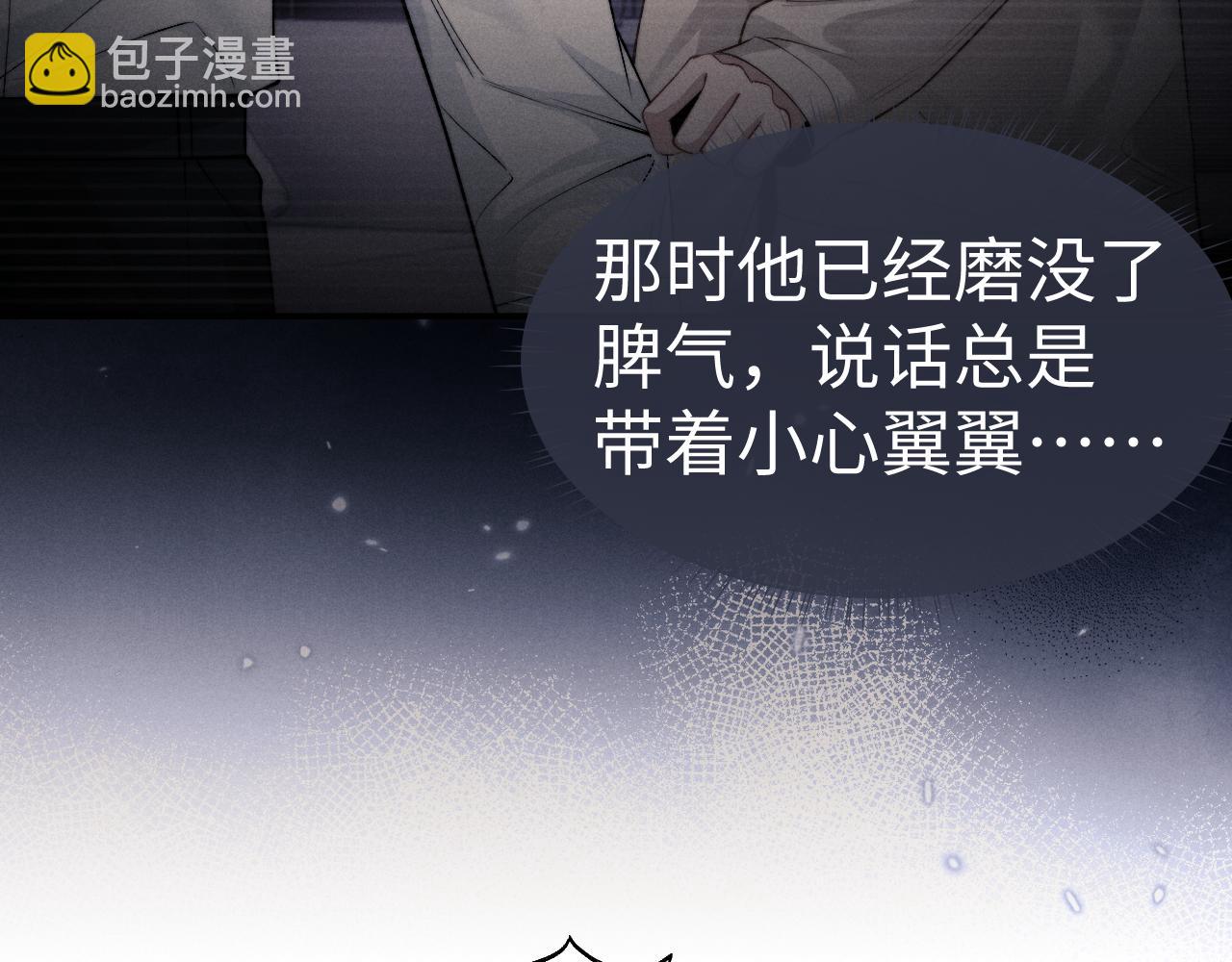 垂耳執事 - 第123話(1/2) - 1