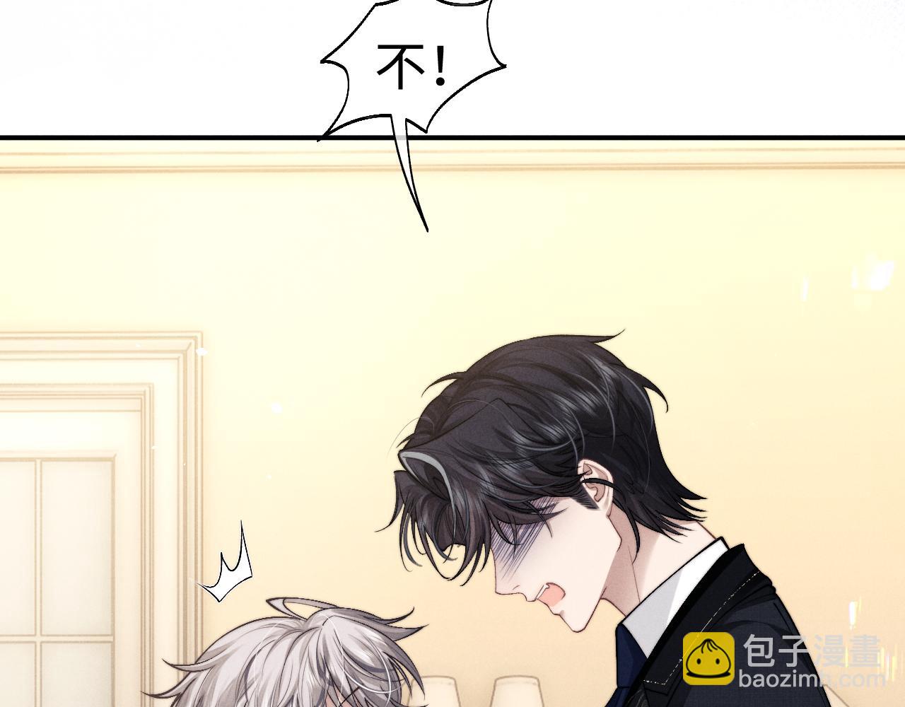 垂耳執事 - 第123話(1/2) - 2