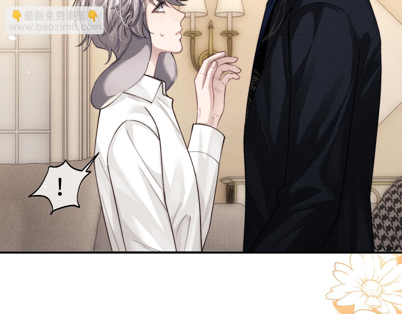 垂耳執事 - 第123話(1/2) - 3