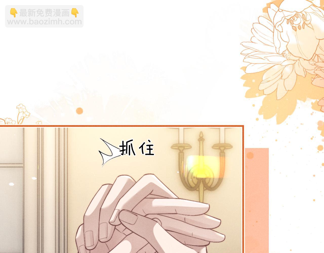 垂耳執事 - 第123話(1/2) - 4