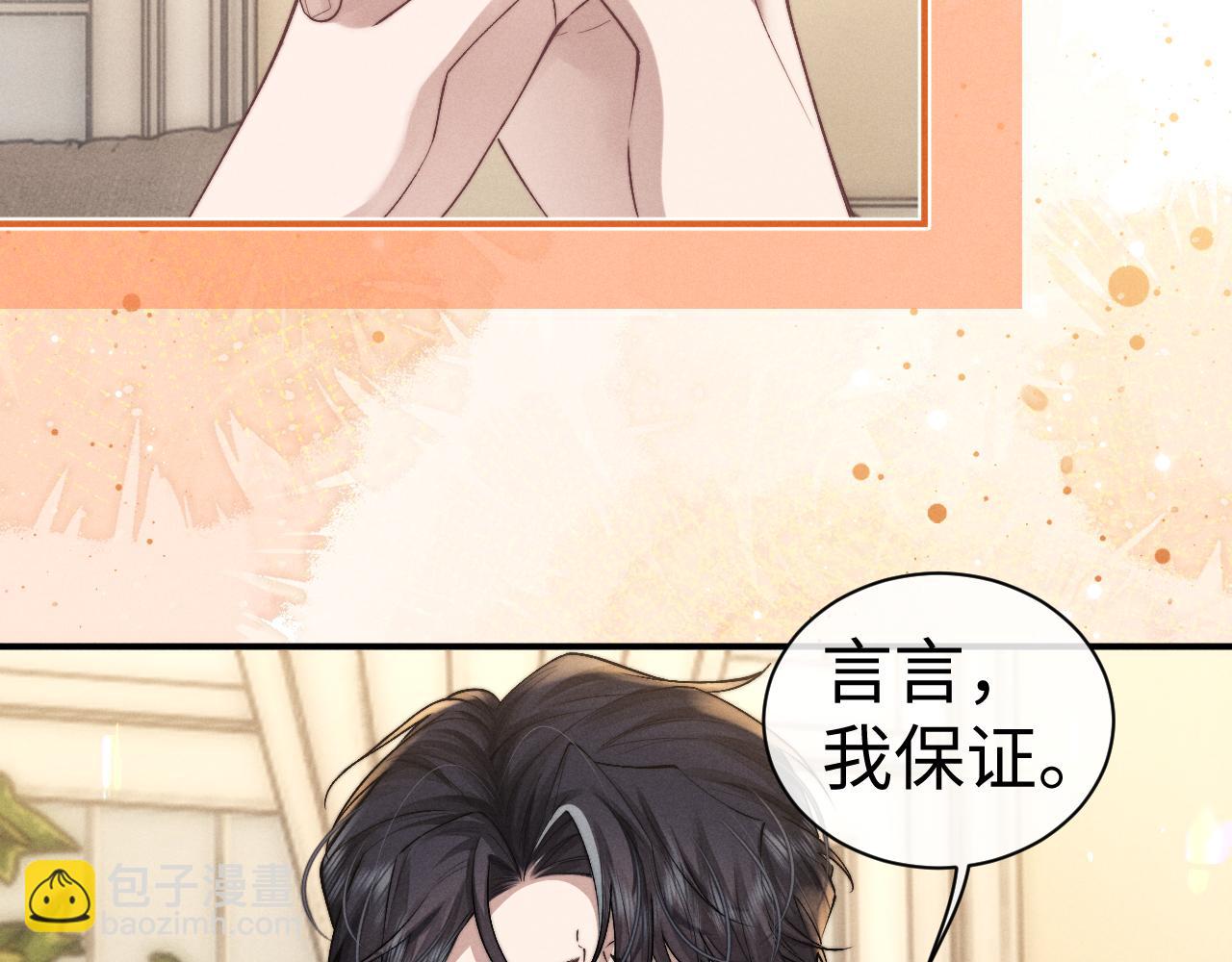 垂耳執事 - 第123話(1/2) - 5