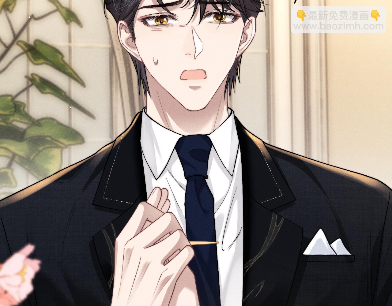 垂耳執事 - 第123話(1/2) - 6