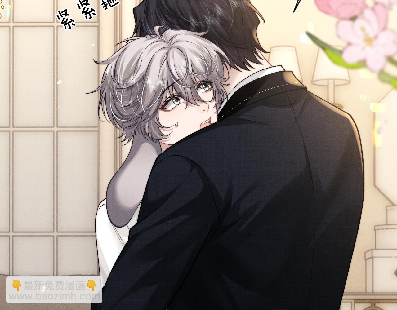 垂耳執事 - 第123話(1/2) - 8