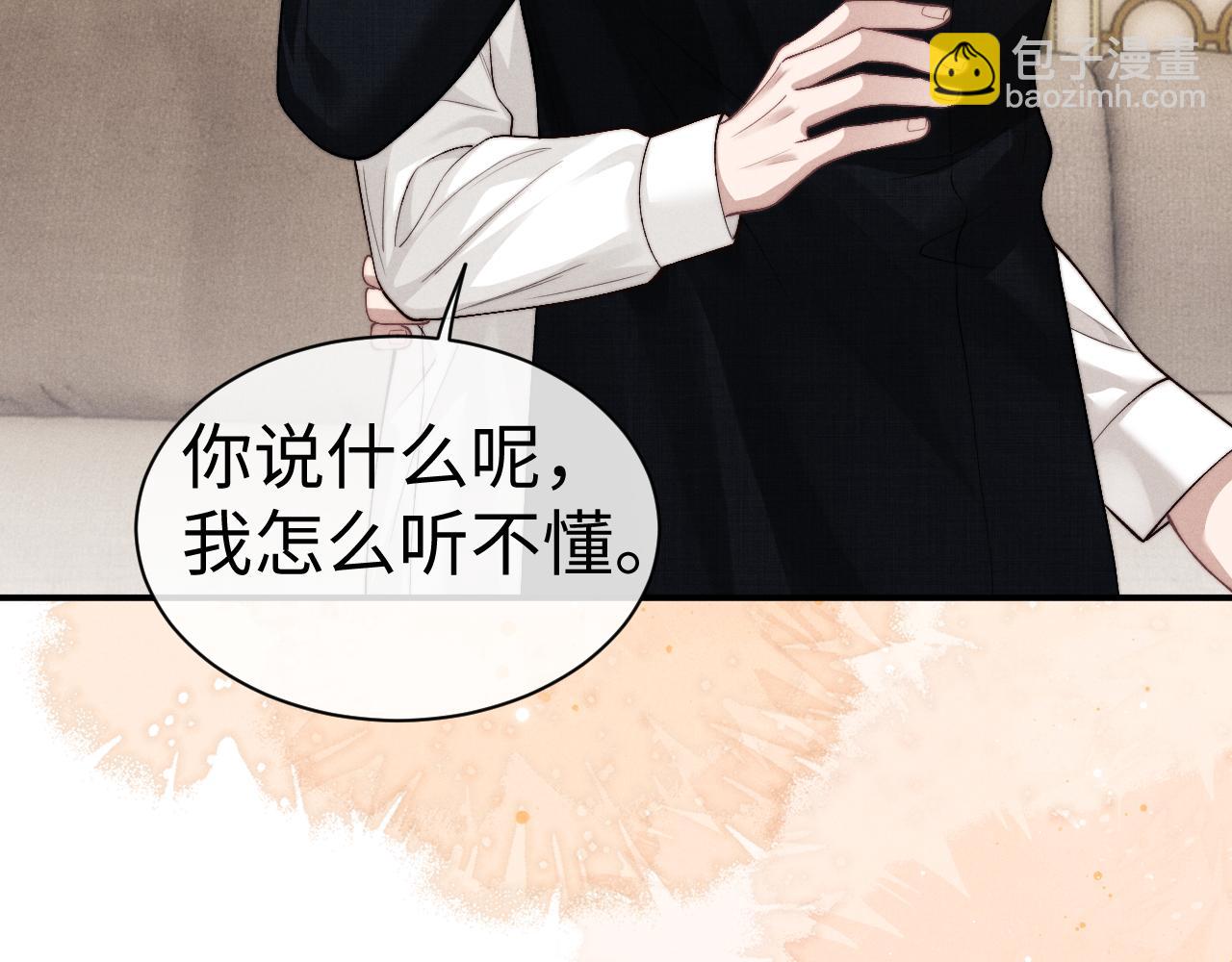 垂耳執事 - 第123話(1/2) - 1