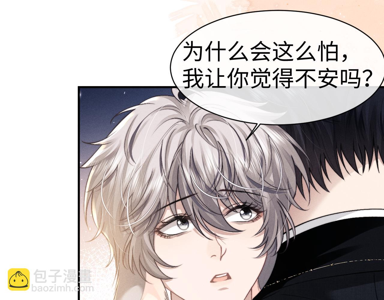 垂耳執事 - 第123話(1/2) - 2