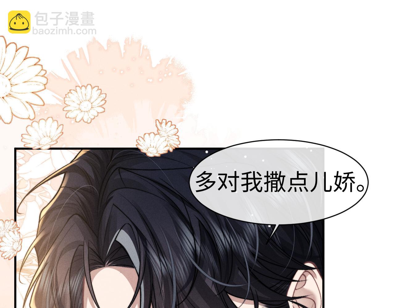 垂耳執事 - 第123話(1/2) - 4