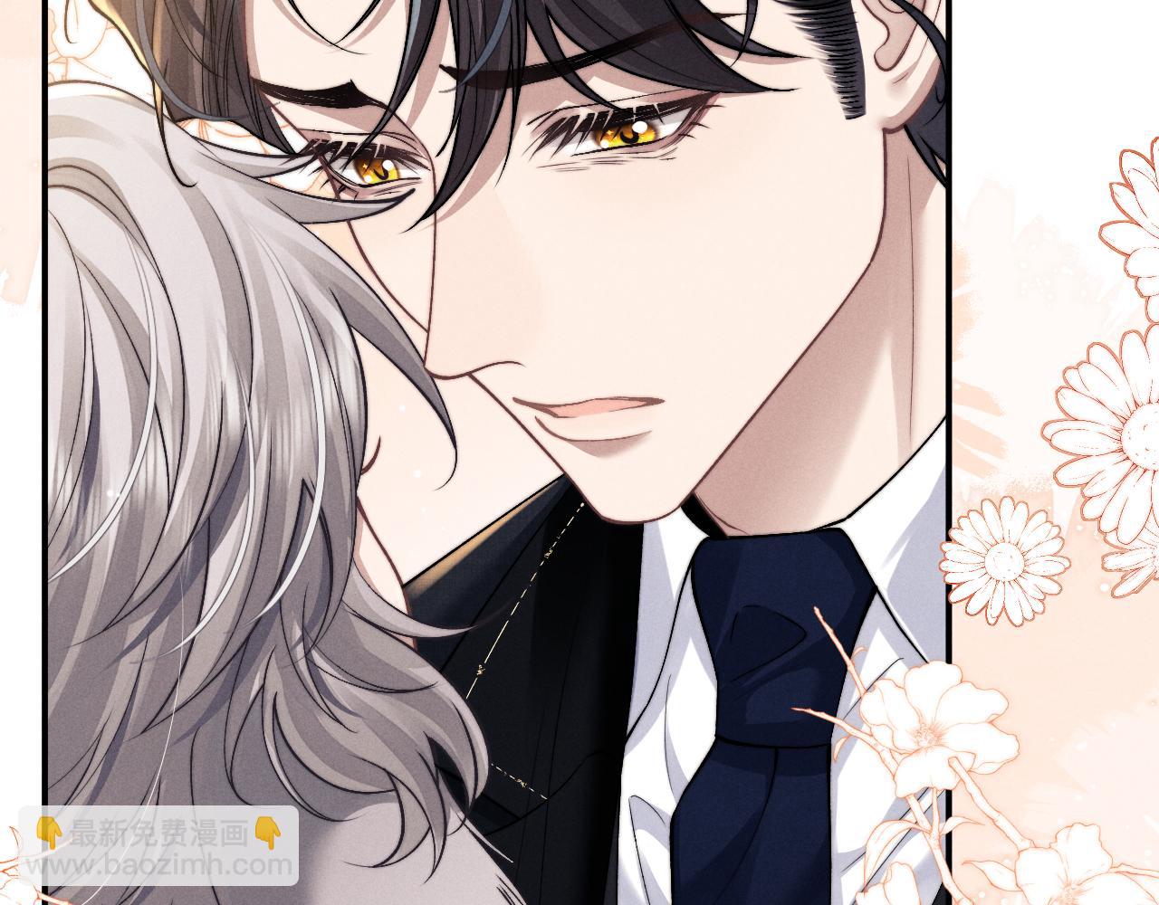 垂耳執事 - 第123話(1/2) - 5