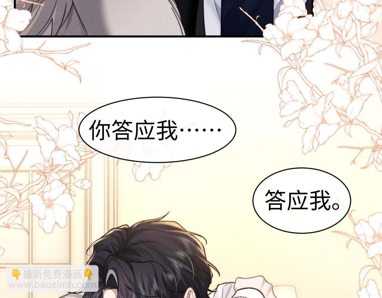 垂耳執事 - 第123話(1/2) - 6