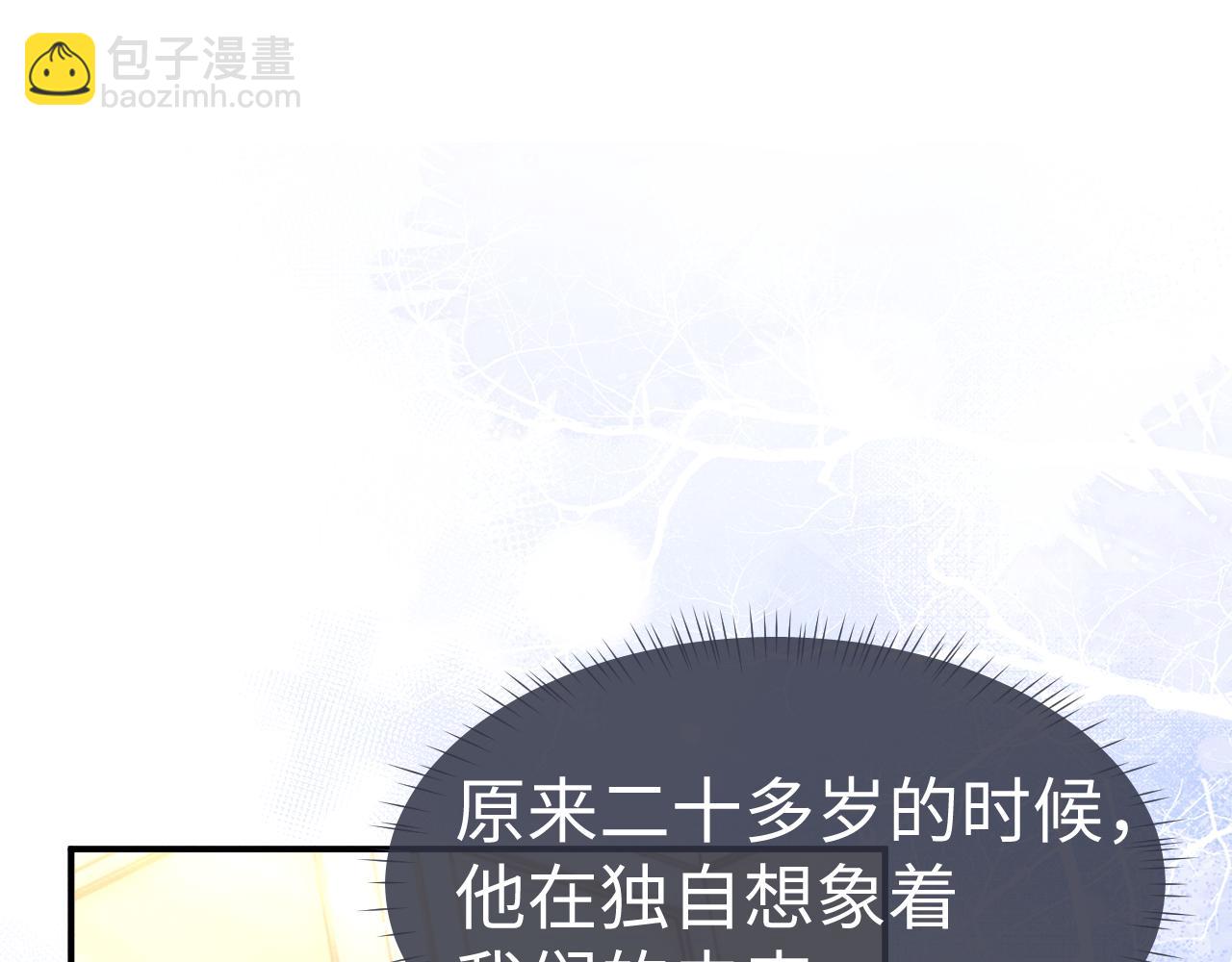 垂耳執事 - 第123話(1/2) - 4