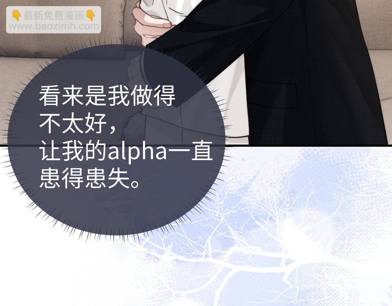 垂耳執事 - 第123話(1/2) - 8