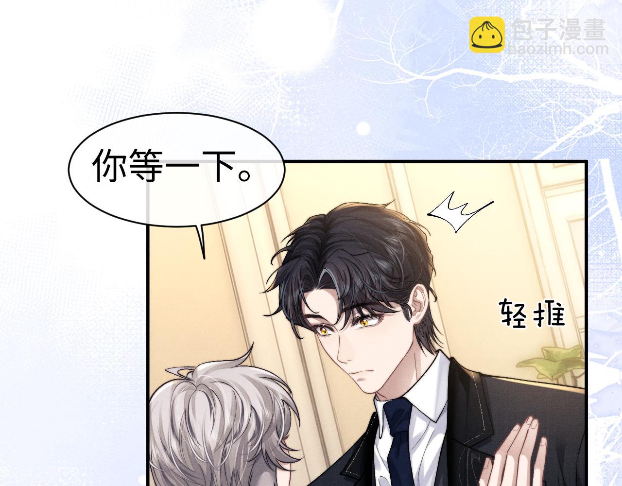 垂耳執事 - 第123話(1/2) - 1