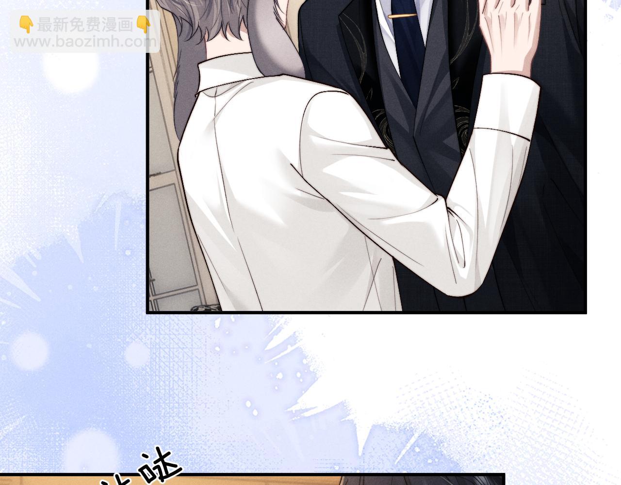 垂耳執事 - 第123話(1/2) - 2