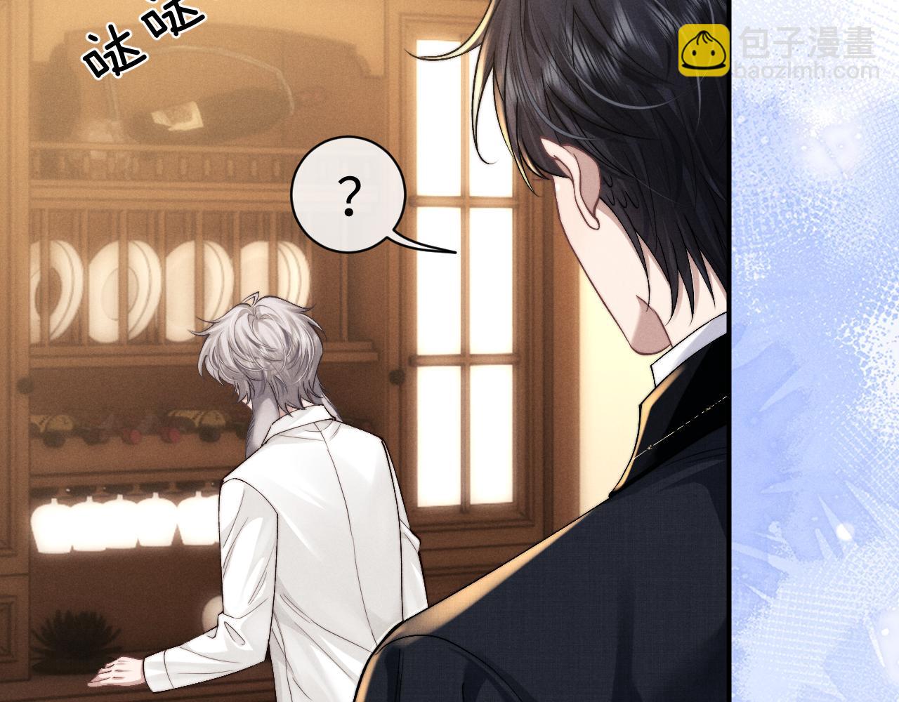 垂耳執事 - 第123話(1/2) - 3