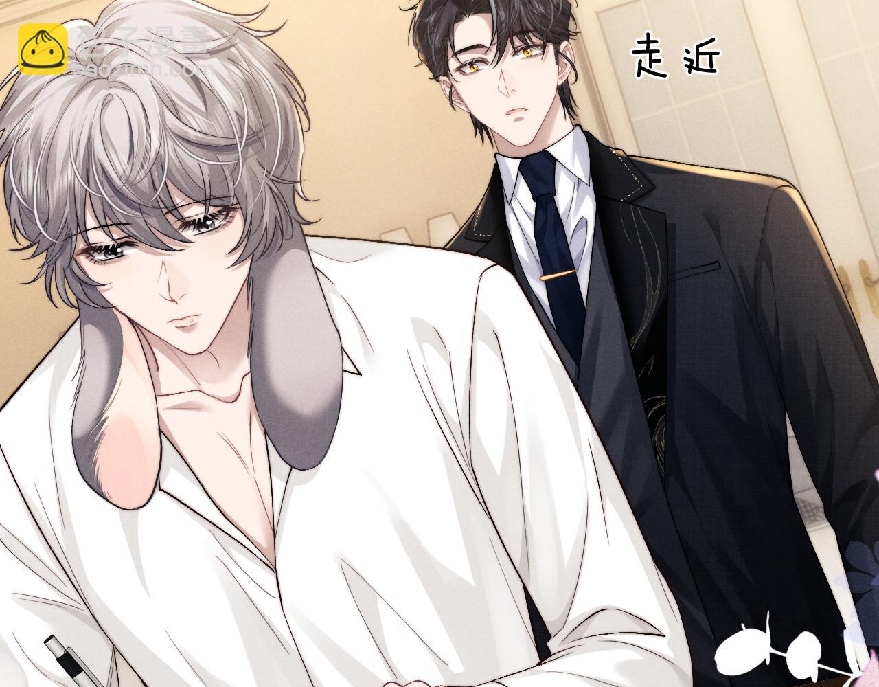 垂耳執事 - 第123話(1/2) - 5