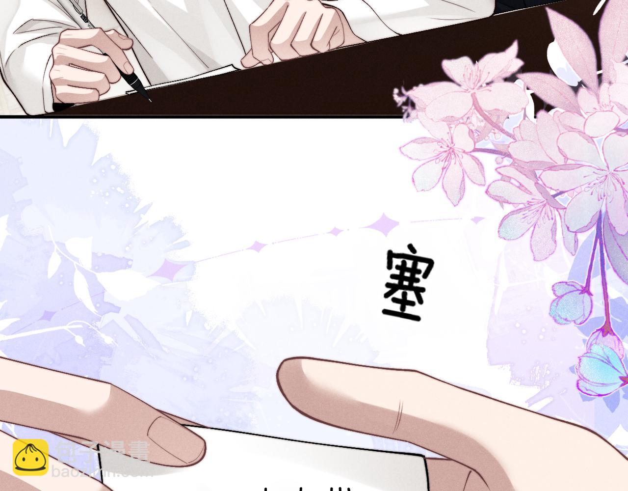 垂耳執事 - 第123話(1/2) - 6