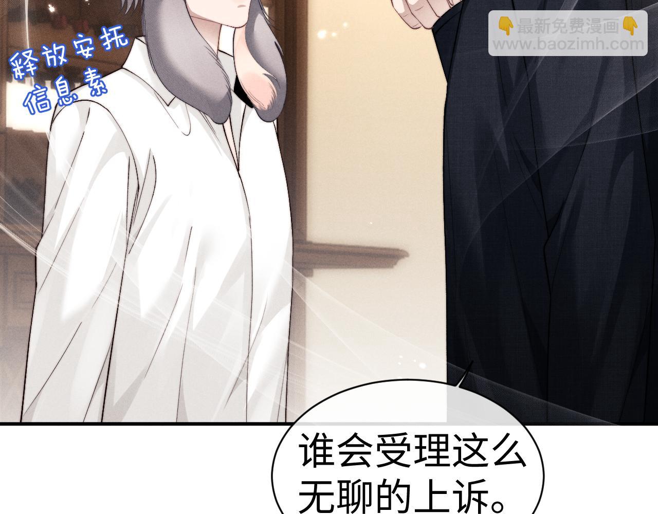 垂耳執事 - 第123話(2/2) - 5