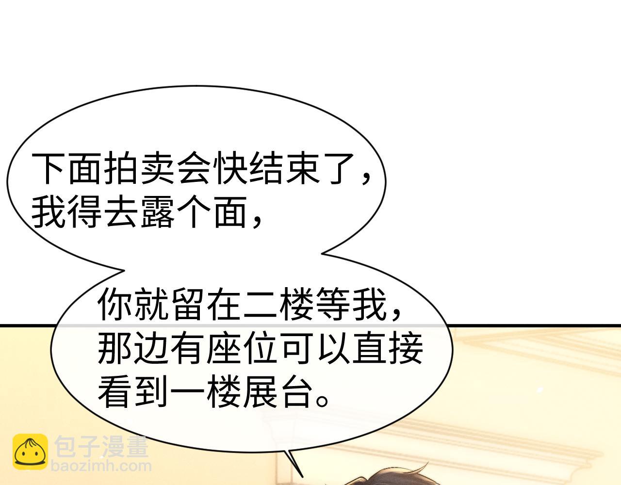 垂耳執事 - 第123話(2/2) - 7