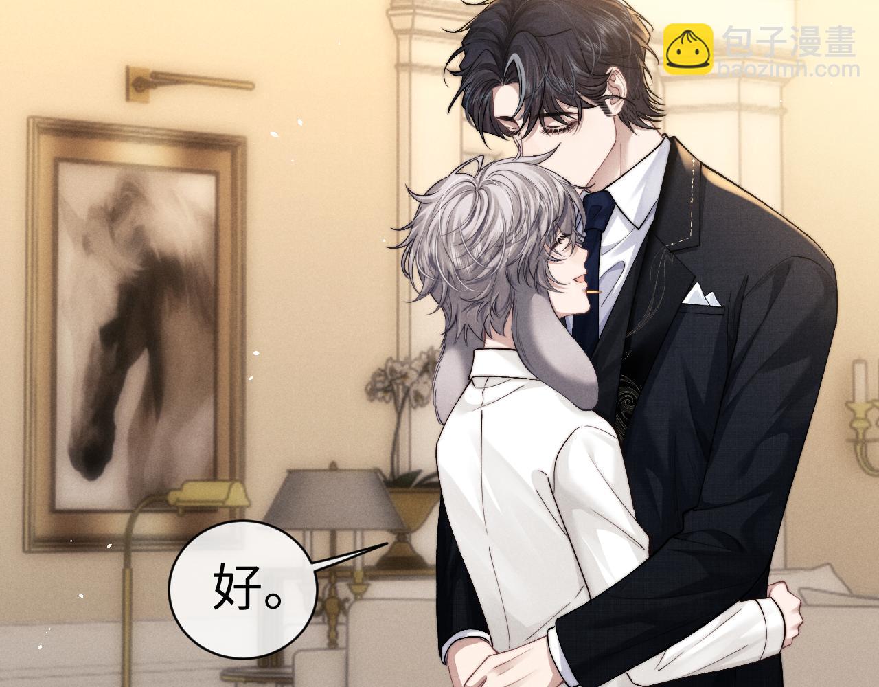 垂耳執事 - 第123話(2/2) - 8