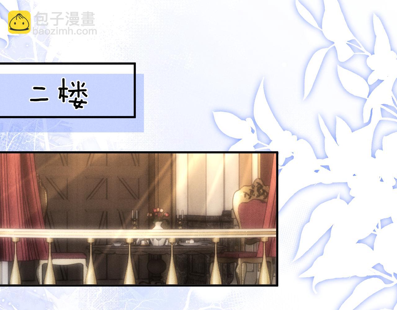 垂耳執事 - 第123話(2/2) - 2